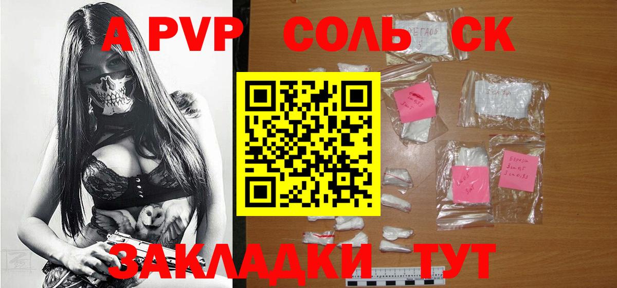 купить   Alfa_PVP СК  Вход с VPN  Alpha-PVP мука  Волжский 