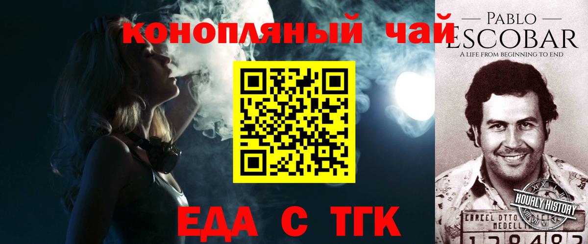 Волжский  Canna-Cookies конопля  Вход с VPN 