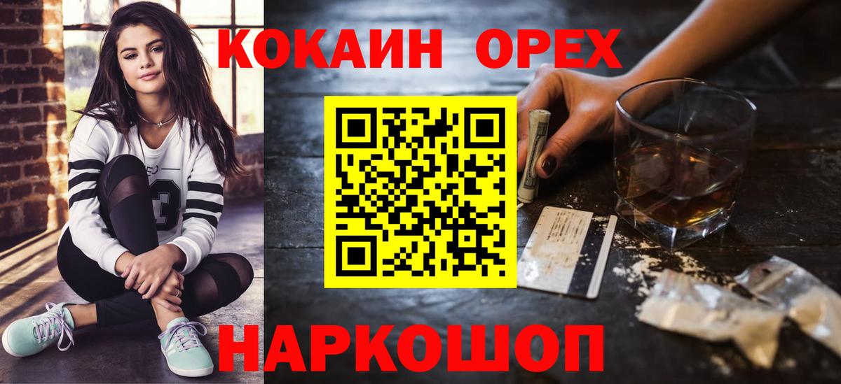 как найти закладки  Вход с VPN  Волжский  Кокаин Боливия  COCAIN FishScale 