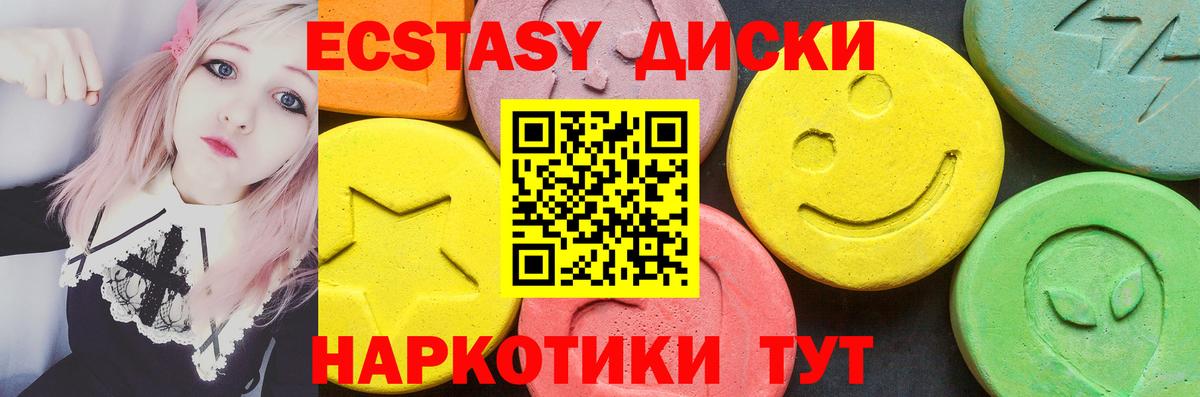 Волжский  Экстази 280мг  Экстази mix  площадка формула  Вход с VPN 