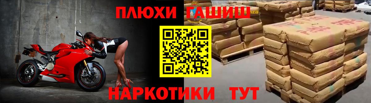 Волжский  ГАШИШ  ГАШ AMNESIA HAZE  Вход с VPN  ГАШИШ Cannabis 