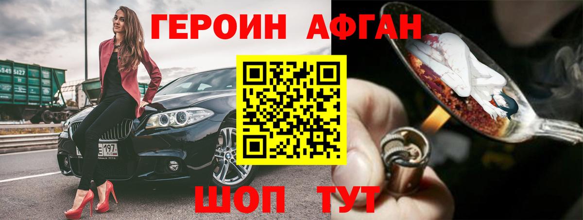 Волжский  ГЕРОИН Heroin  ГЕРОИН  Вход с VPN 