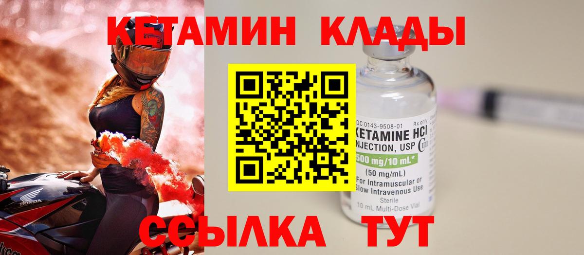 КЕТАМИН VHQ  Кетамин ketamine  Волжский  Вход с VPN 