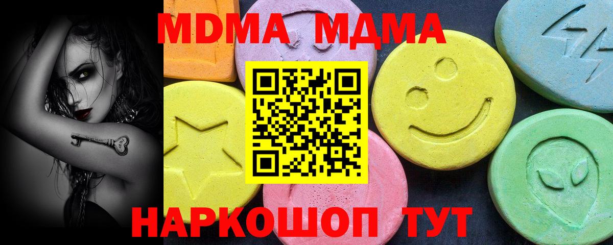 Волжский  МДМА Molly  MDMA молли  Вход с VPN 