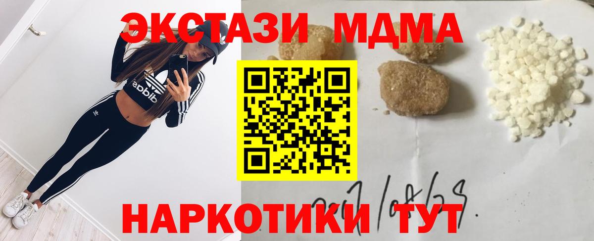 МДМА crystal Волжский