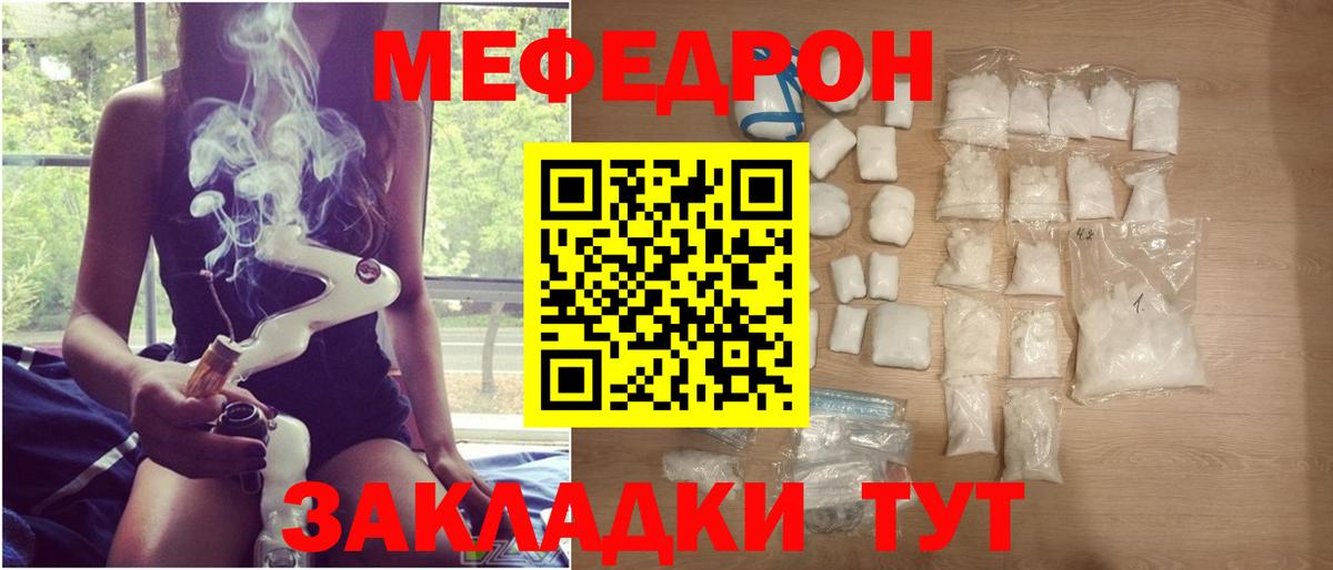 Меф мяу мяу  Мефедрон  Волжский  Вход с VPN  МЯУ-МЯУ 