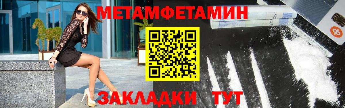 МЕТАМФЕТАМИН Декстрометамфетамин 99.9%  Вход с VPN  Волжский 